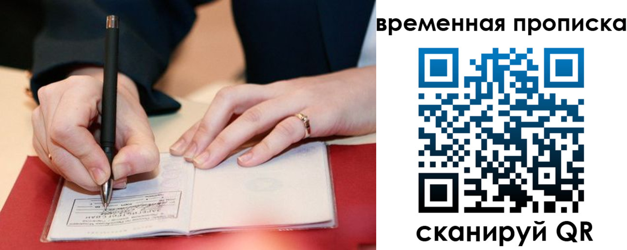 временная регистрация адрес в Воскресенске