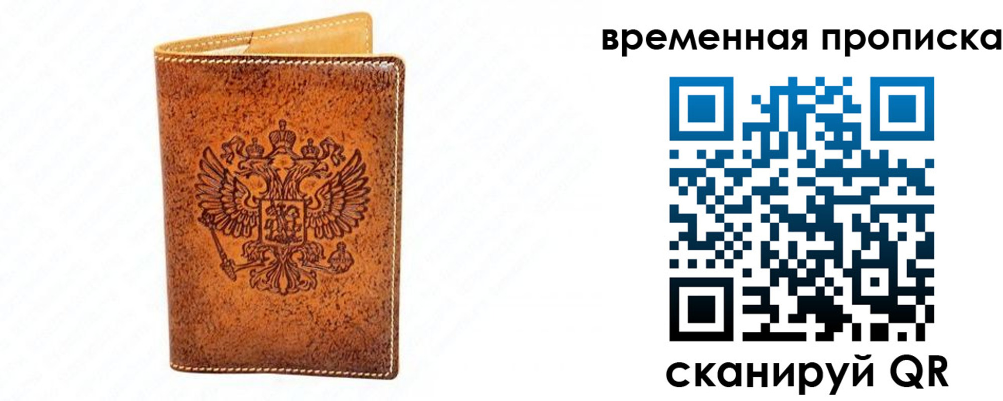 прописка ребенка в Воскресенске