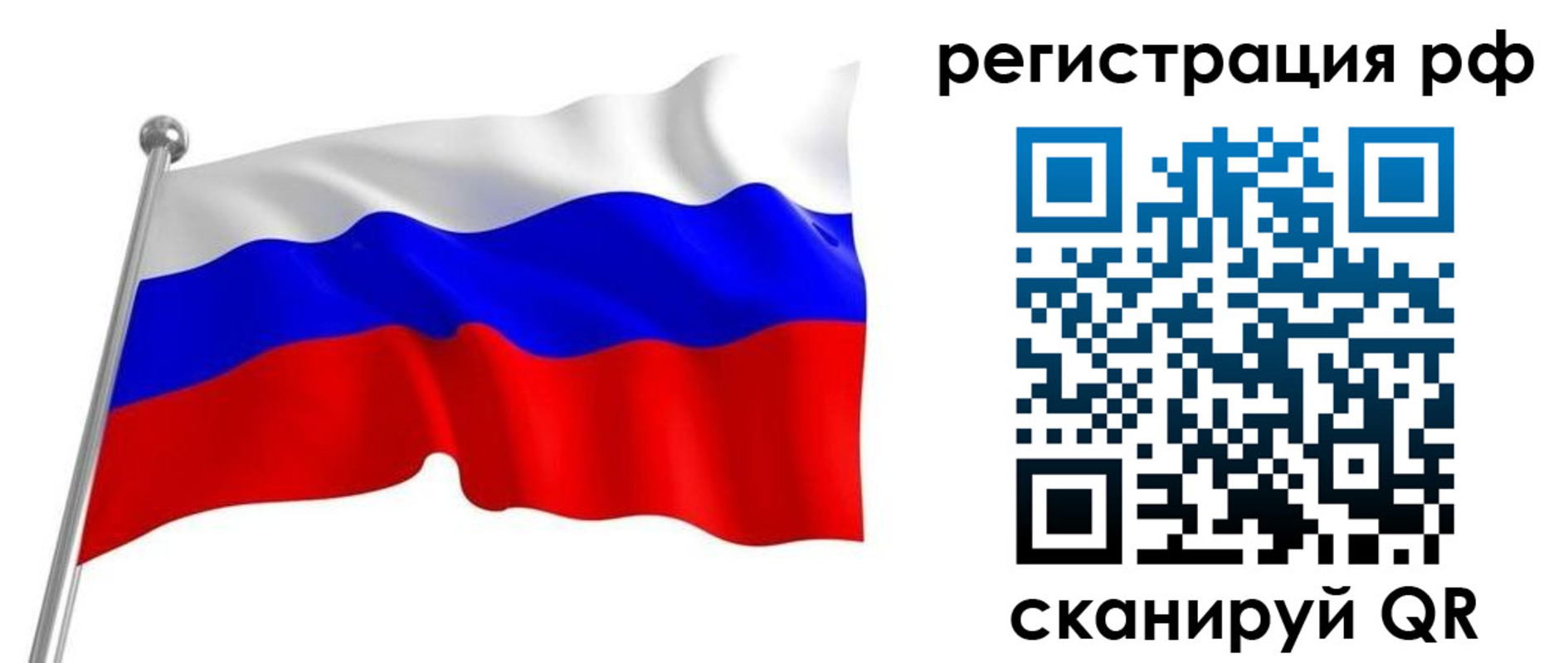 временная регистрация собственник в Воскресенске