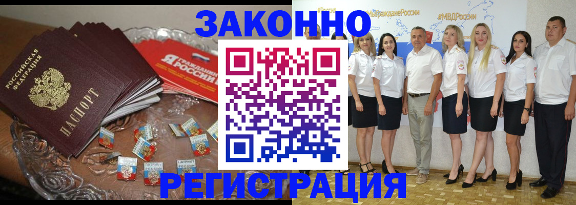 прописка в квартире в Воскресенске