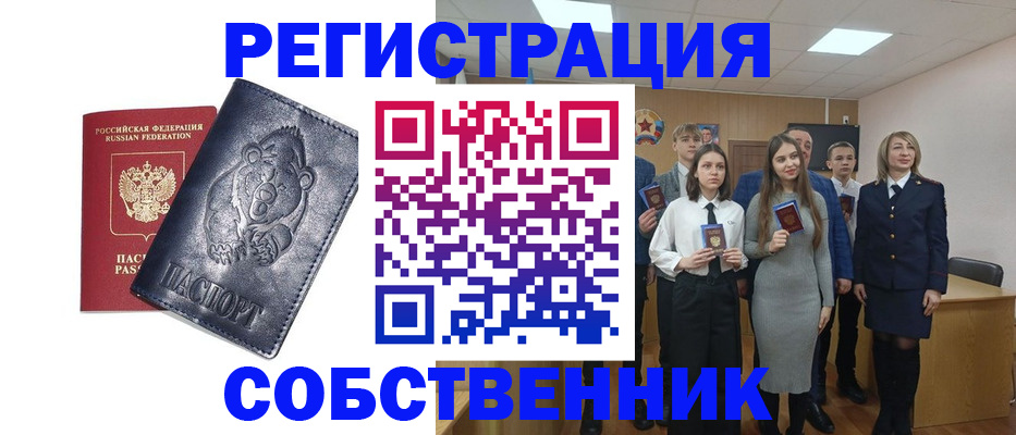 прописка иностранных граждан в Воскресенске